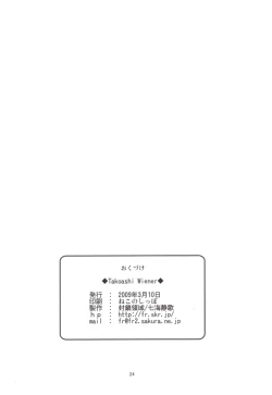 Page 24 of Takoashi Wiener