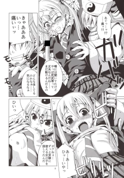 Page 8 of Takoashi Wiener