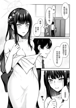 Page 3 of Joumae curtain call | 锭前谢幕