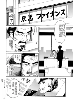 Page 110 of Hitozuma Hypnotherapy