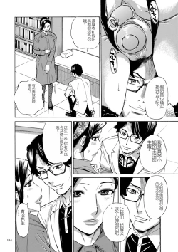 Page 114 of Hitozuma Hypnotherapy