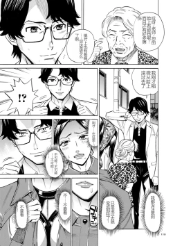 Page 119 of Hitozuma Hypnotherapy