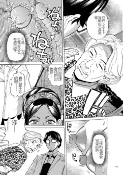 Page 121 of Hitozuma Hypnotherapy