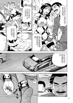 Page 135 of Hitozuma Hypnotherapy