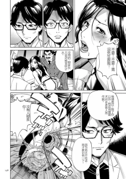 Page 138 of Hitozuma Hypnotherapy