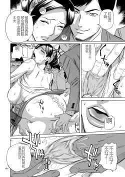 Page 162 of Hitozuma Hypnotherapy