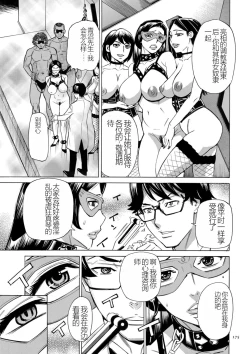 Page 175 of Hitozuma Hypnotherapy