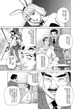 Page 183 of Hitozuma Hypnotherapy