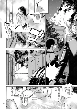 Page 204 of Hitozuma Hypnotherapy