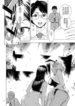 Page 212 of Hitozuma Hypnotherapy