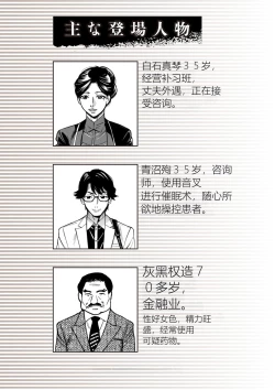 Page 2 of Hitozuma Hypnotherapy