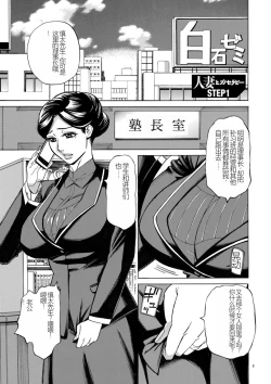 Page 5 of Hitozuma Hypnotherapy