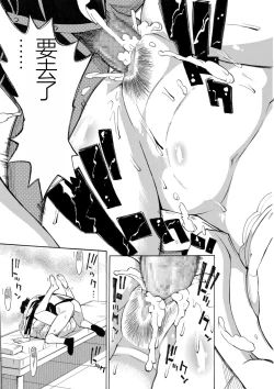 Page 83 of Hitozuma Hypnotherapy