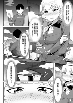 Page 7 of Ore no Joukyou Seiseikatsu 13 "Shizuru Ninshin Kakutei Hen"