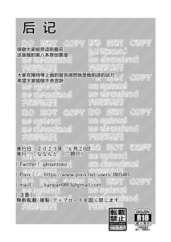 Page 35 of Meitei su. | 酩酊