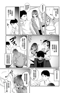 Page 5 of Meitei su. | 酩酊
