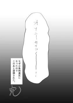 Page 40 of Jourei ni Yori Self Pleasure ga Yani Chupa Kankaku de Nichijouka Sareta Sekai