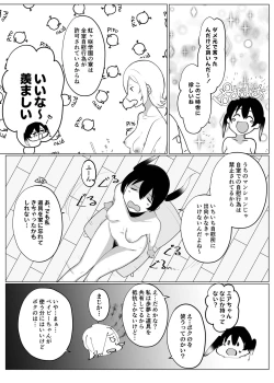 Page 4 of Jourei ni Yori Self Pleasure ga Yani Chupa Kankaku de Nichijouka Sareta Sekai