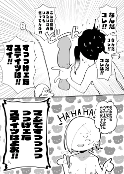 Page 6 of Jourei ni Yori Self Pleasure ga Yani Chupa Kankaku de Nichijouka Sareta Sekai