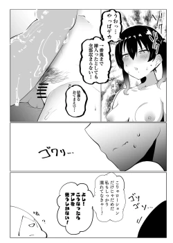 Page 9 of Jourei ni Yori Self Pleasure ga Yani Chupa Kankaku de Nichijouka Sareta Sekai