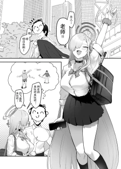 Page 5 of Asuna OVERLOAD OVERCOME