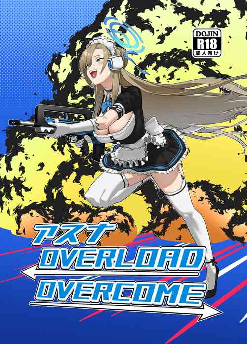 [Yoridori Midori (Kiiro Hakushiro)] Asuna OVERLOAD OVERCOME (Blue Archive) [Chinese] [触手怪个人汉化] [Digital]