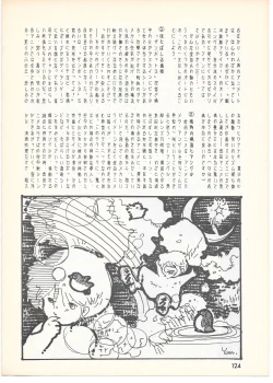 Page 119 of THE ANIMATOR 1 Yoshinori Kaneda Special Issue