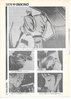 Page 12 of THE ANIMATOR 1 Yoshinori Kaneda Special Issue