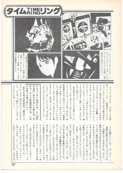 Page 132 of THE ANIMATOR 1 Yoshinori Kaneda Special Issue