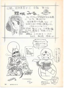 Page 136 of THE ANIMATOR 1 Yoshinori Kaneda Special Issue
