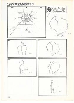 Page 24 of THE ANIMATOR 1 Yoshinori Kaneda Special Issue