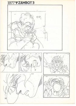 Page 32 of THE ANIMATOR 1 Yoshinori Kaneda Special Issue