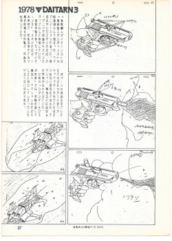 Page 36 of THE ANIMATOR 1 Yoshinori Kaneda Special Issue