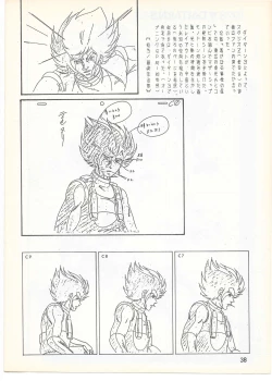 Page 37 of THE ANIMATOR 1 Yoshinori Kaneda Special Issue