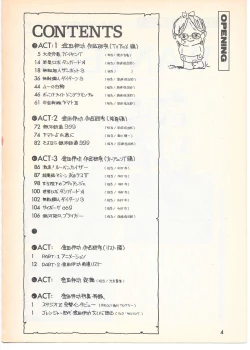 Page 3 of THE ANIMATOR 1 Yoshinori Kaneda Special Issue