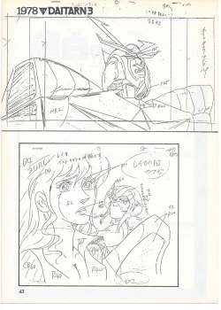 Page 42 of THE ANIMATOR 1 Yoshinori Kaneda Special Issue