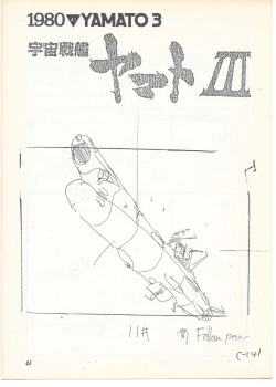 Page 58 of THE ANIMATOR 1 Yoshinori Kaneda Special Issue