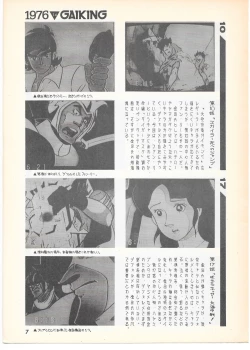 Page 6 of THE ANIMATOR 1 Yoshinori Kaneda Special Issue