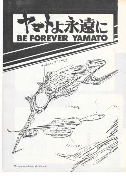 Page 72 of THE ANIMATOR 1 Yoshinori Kaneda Special Issue