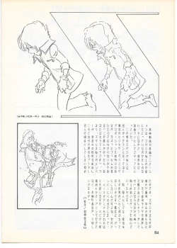 Page 81 of THE ANIMATOR 1 Yoshinori Kaneda Special Issue