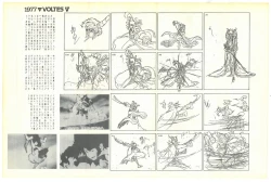 Page 88 of THE ANIMATOR 1 Yoshinori Kaneda Special Issue