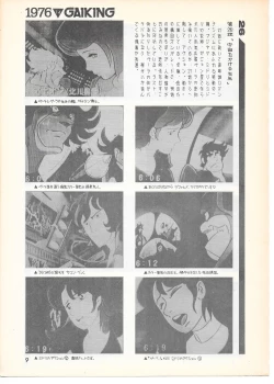 Page 8 of THE ANIMATOR 1 Yoshinori Kaneda Special Issue
