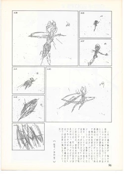 Page 91 of THE ANIMATOR 1 Yoshinori Kaneda Special Issue