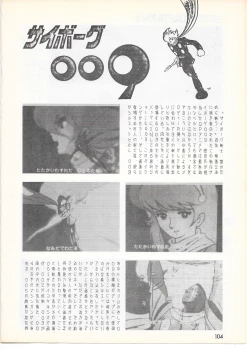 Page 99 of THE ANIMATOR 1 Yoshinori Kaneda Special Issue