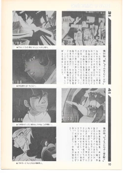 Page 9 of THE ANIMATOR 1 Yoshinori Kaneda Special Issue