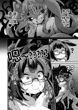 Page 15 of Reginetta-san vs Jashin Dungeon 2