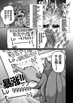 Page 8 of Reginetta-san vs Jashin Dungeon 2