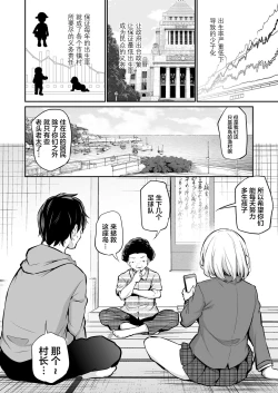 Page 2 of Imouto Haramasenai to Derarenai Shima | 不让妹妹怀孕的话就离不开的岛