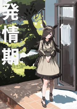 Page 1 of Rice Umapyoi