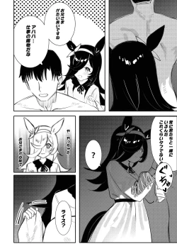 Page 7 of Rice Umapyoi